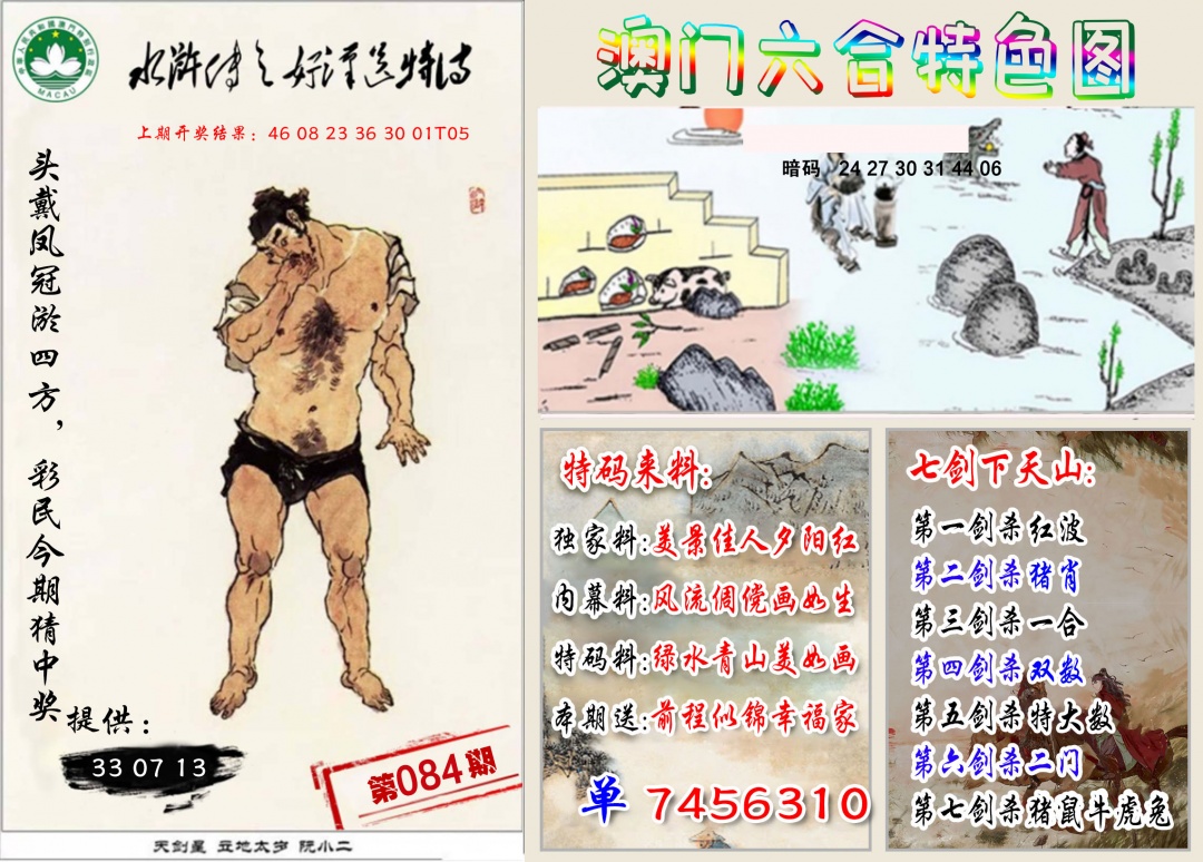 084期特色图[图]