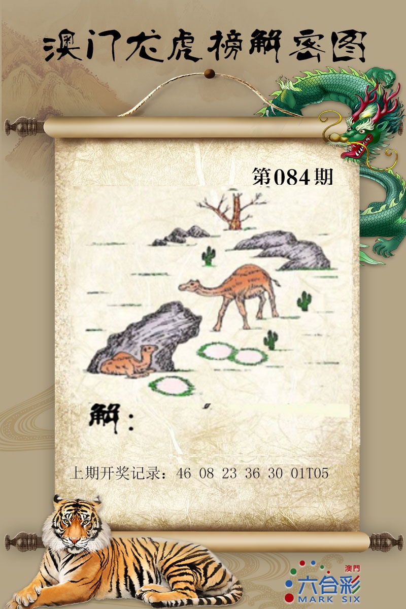 084期龙虎榜解密图[图]
